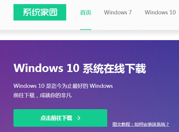 新主机怎么装win10操作系统