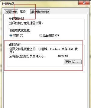 windows7内存不足怎么办