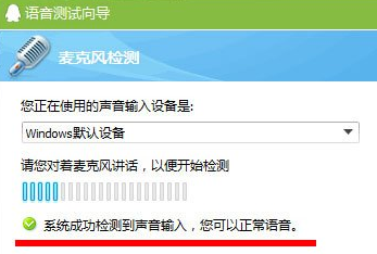 win7耳麦说话没声音怎么办