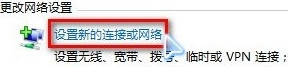 win7怎么连wifi无线网