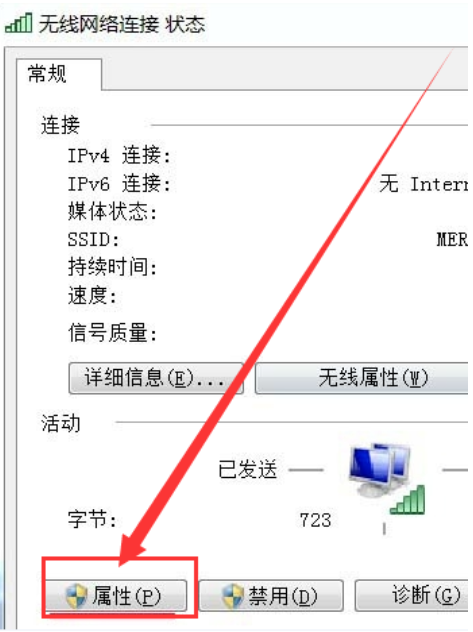 win7系统如何手动添加无线网络连接