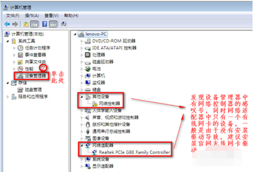 win7发现不了无线网络没有图标怎么解决