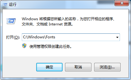 win7字体库位置在哪个文件夹