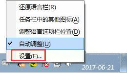 win7不能启动语言栏怎么办