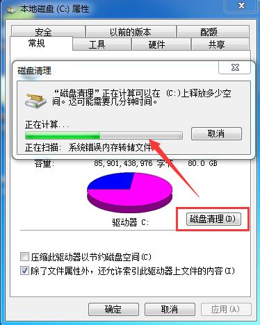 windows7c盘空间不足怎么清理