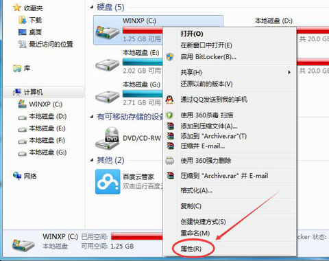 windows7c盘空间不足怎么清理