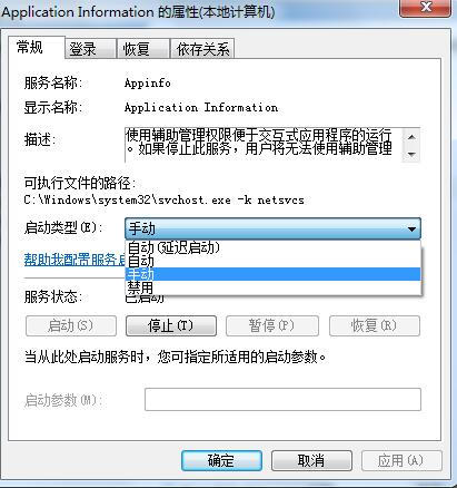 win7磁盘占用率100%怎么解决