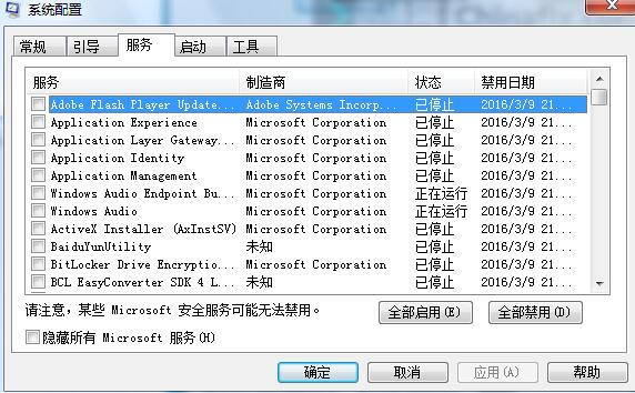 win7磁盘占用率100%怎么解决