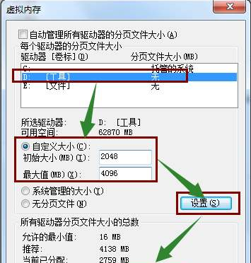 win7系统优化设置教程