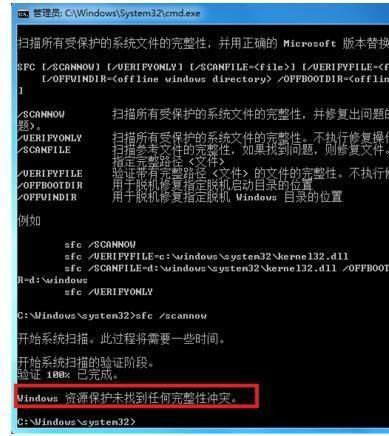 win7系统文件丢失怎么才可以修复