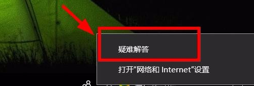 win10无Internet网络连接怎么办