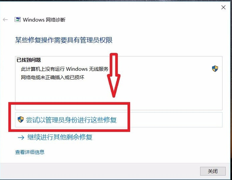 win10无Internet网络连接怎么办