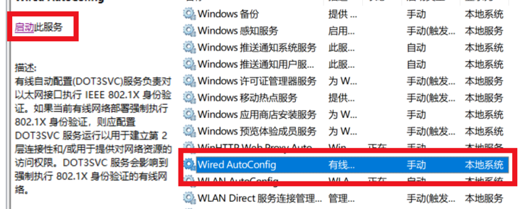 win10无Internet网络连接怎么办