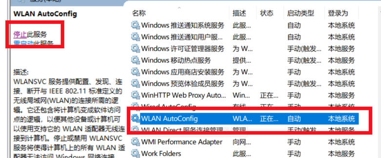 win10无Internet网络连接怎么办