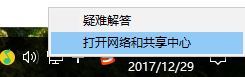 win10连接网络受限制怎么办