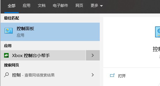 win10默认字体怎么改