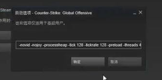 win10玩csgo怎么优化参数设置