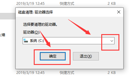 win10磁盘清理在哪