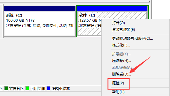 Win10如何使用磁盘清理