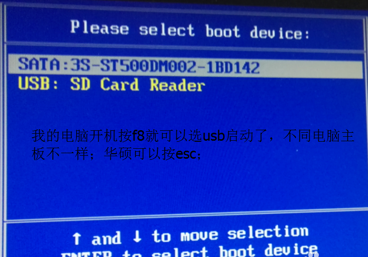 win7旗舰版U盘安装教程