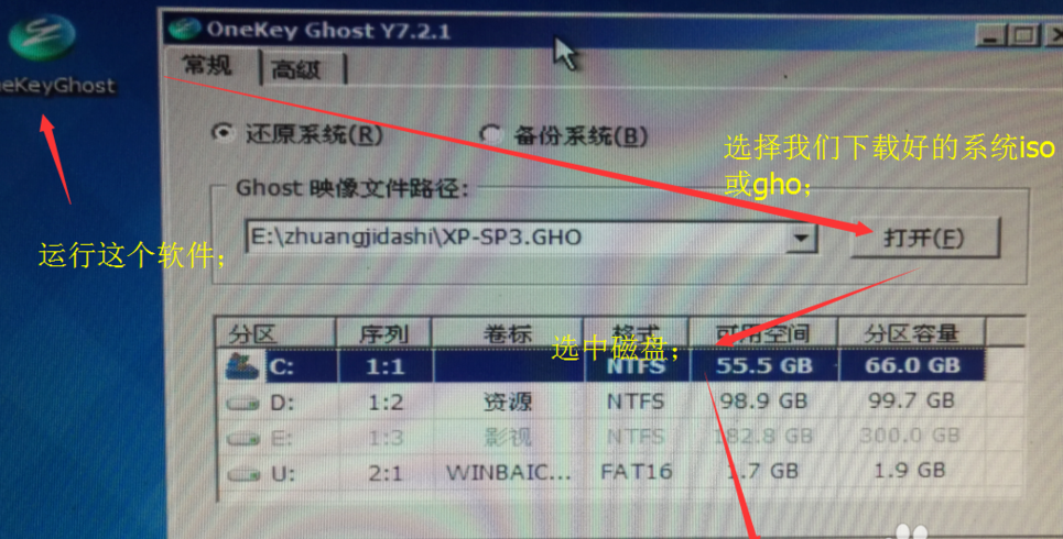 win7旗舰版U盘安装教程