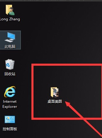 win10如何设置一张主题包含多张图片