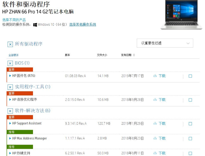 惠普win10黑屏但显示光标怎么办