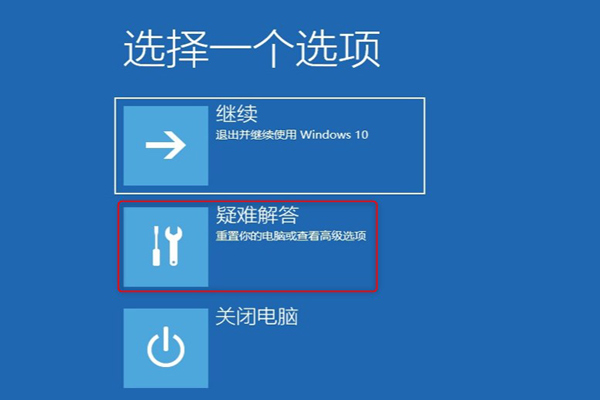 win10蓝屏显示磁盘损坏怎么办