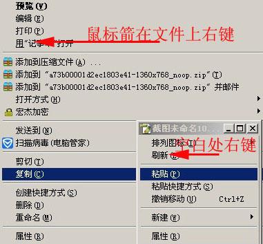 win7上手使用技巧