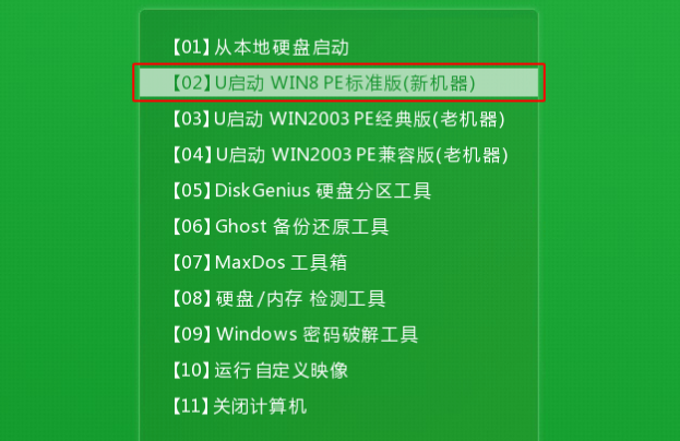 如何用U盘安装win10专业版