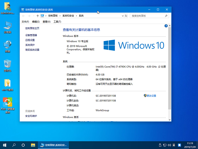 雨林木风win10专业版和纯净版有什么区别