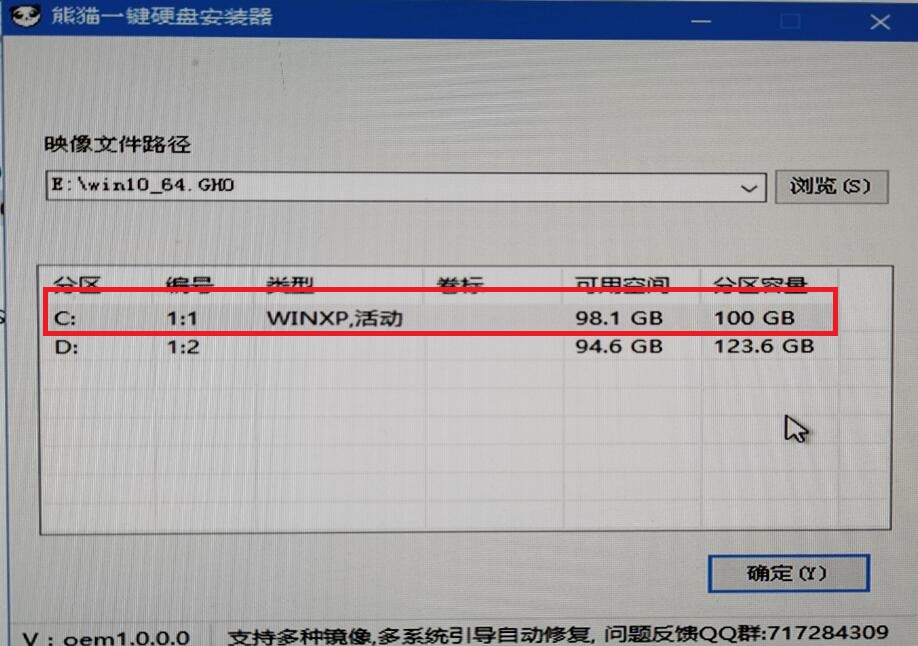 win7纯净版如何跳过驱动安装