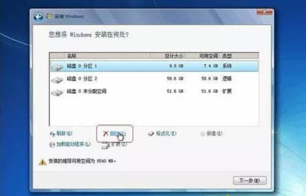 win7纯净版系统怎么分区