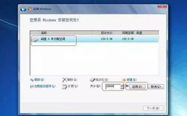 win7纯净版系统怎么分区