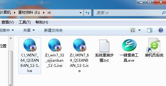 win7纯净版iso怎么安装