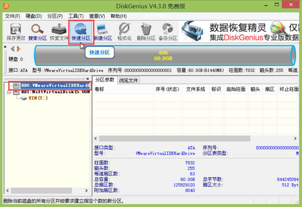 U盘下载win7系统