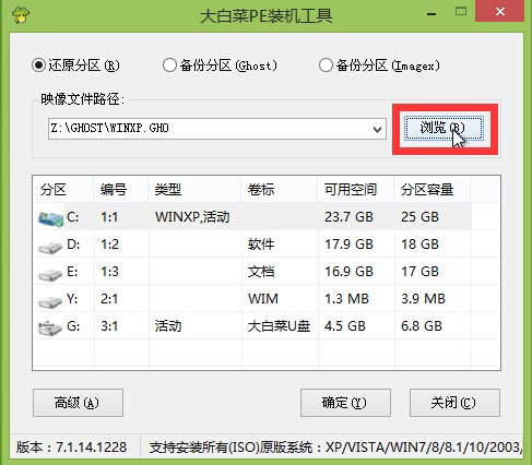 U盘下载win7系统