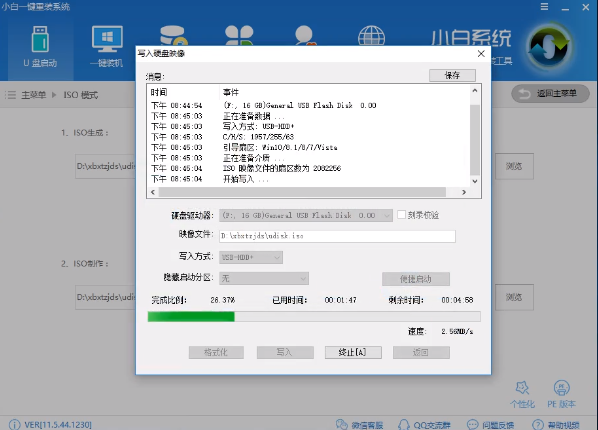 win7旗舰版怎么重装系统