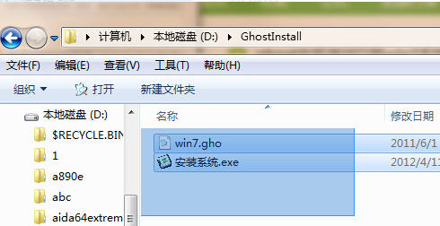 深度技术win7旗舰版怎么安装