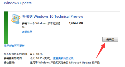 win7旗舰版升级win10还免费吗