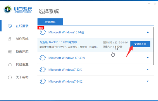 win7旗舰版升级win10还免费吗