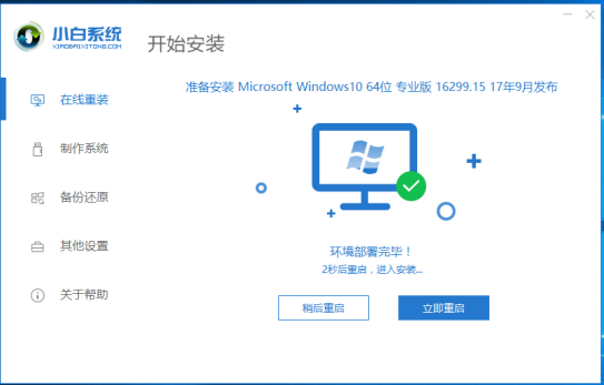 win7旗舰版升级win10还免费吗