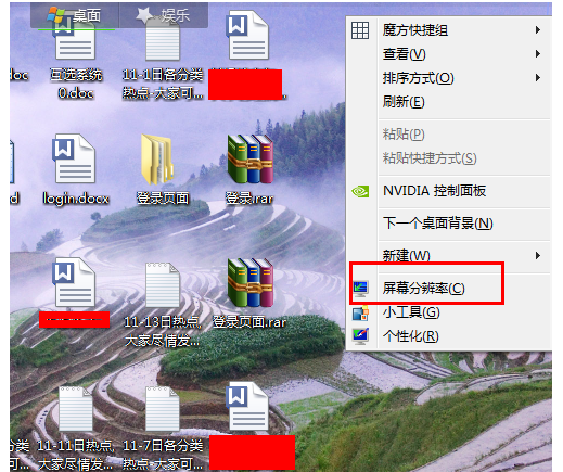 win7旗舰版重装系统后桌面变小怎么解决