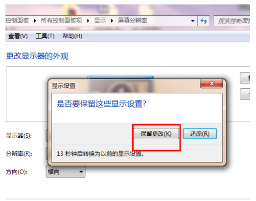 win7旗舰版重装系统后桌面变小怎么解决