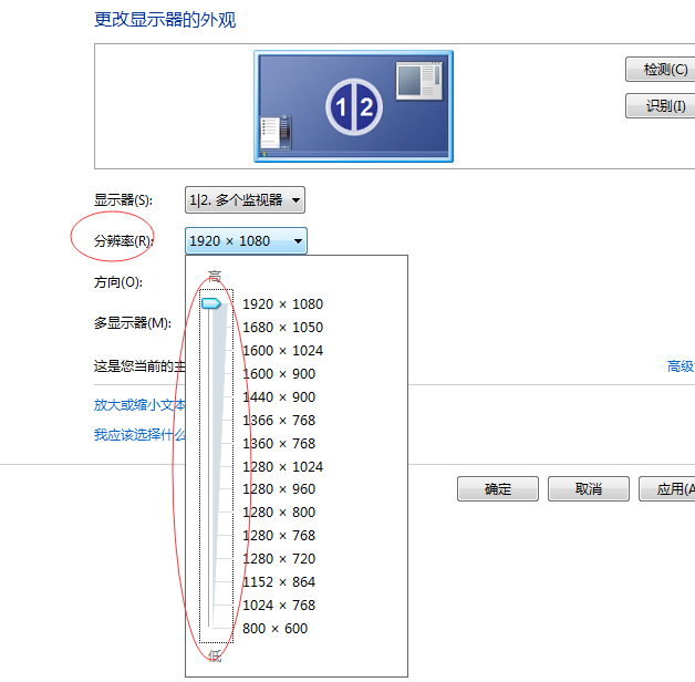 win7旗舰版重装系统后桌面变小怎么解决