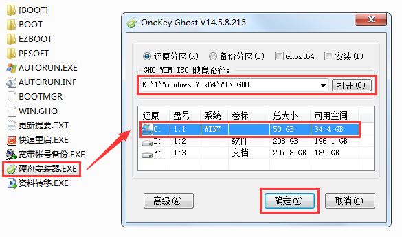 微软win7旗舰版下载地址