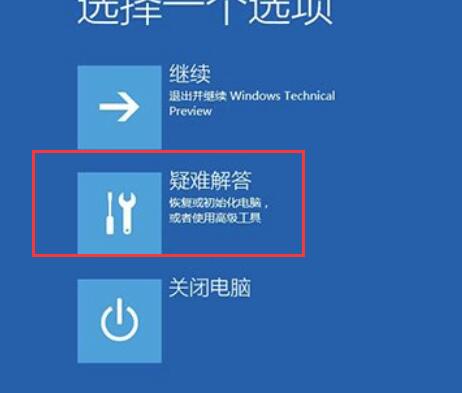 win10待机蓝屏代码machine怎么解决详细教程