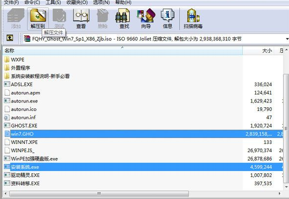 深度技术win7光盘怎么安装