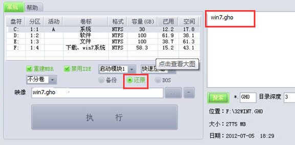 深度技术win7光盘怎么安装