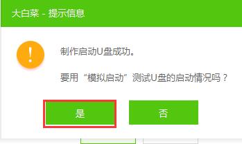 下载的iso系统怎么用u盘工具安装win7